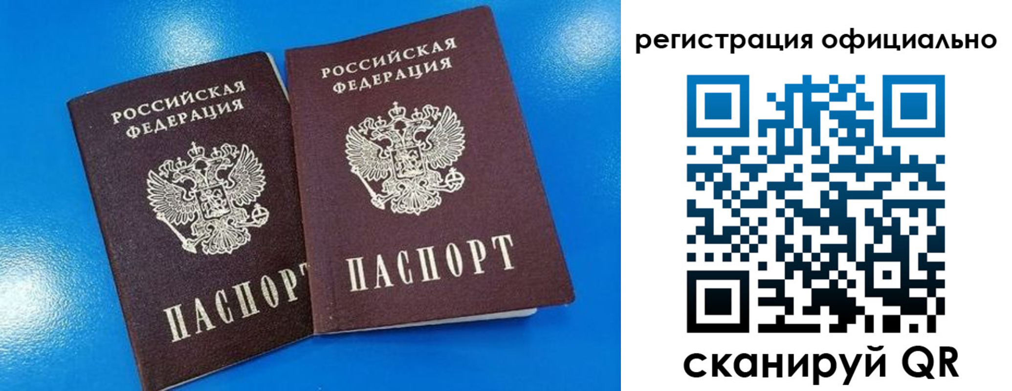 временная регистрация недорого в Старом Осколе