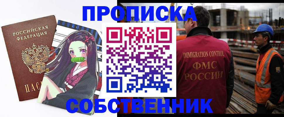 временная регистрация для всех в Старом Осколе