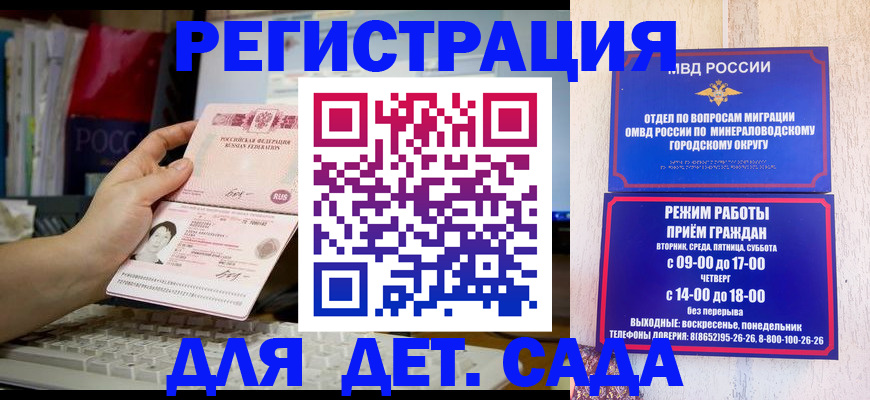 временная регистрация недорого в Старом Осколе