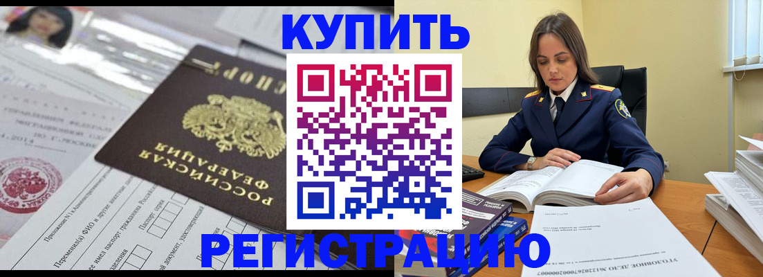 временная регистрация для школы в Старом Осколе