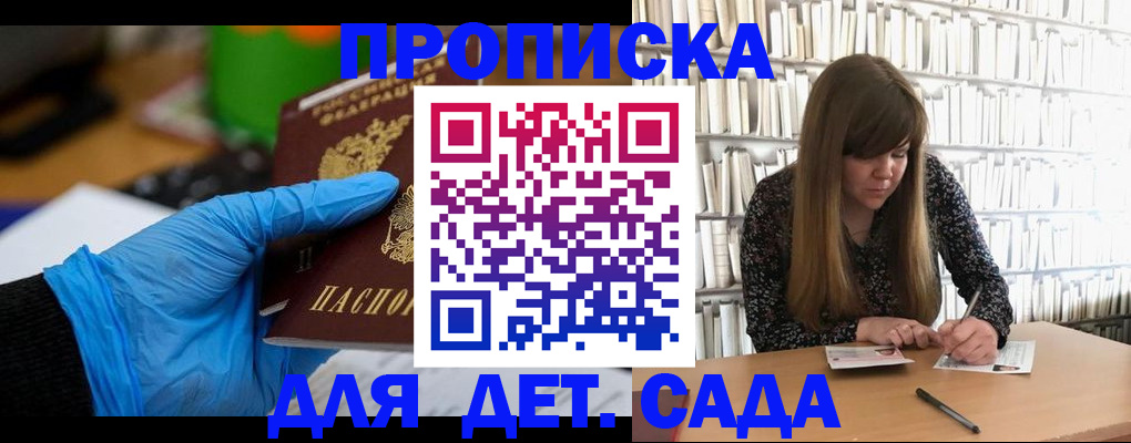 прописка гарантия в Старом Осколе