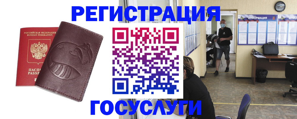 прописка ребенка в Старом Осколе