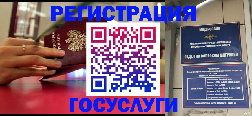 прописка от собственника в Старом Осколе