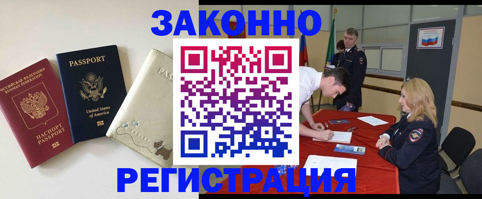 прописка для военкомата в Старом Осколе