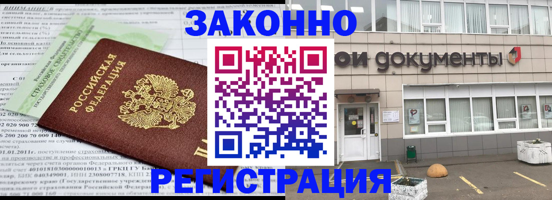 миграционный учет в Старом Осколе
