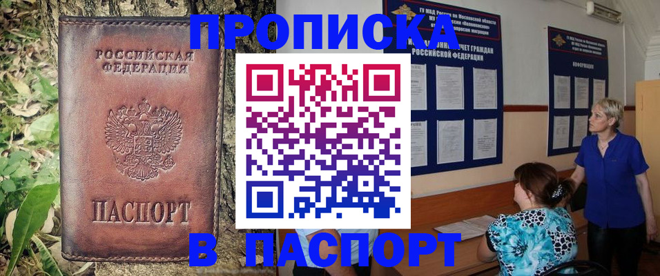 временная регистрация в квартире в Старом Осколе