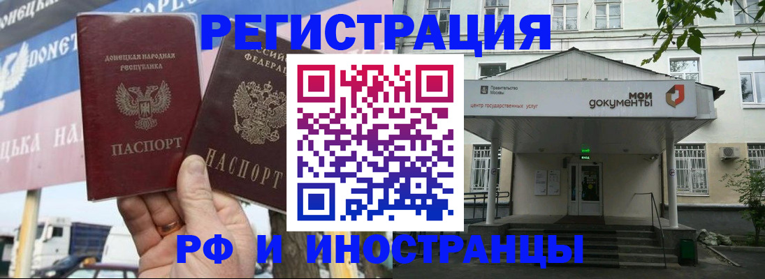 прописка 2025 в Старом Осколе